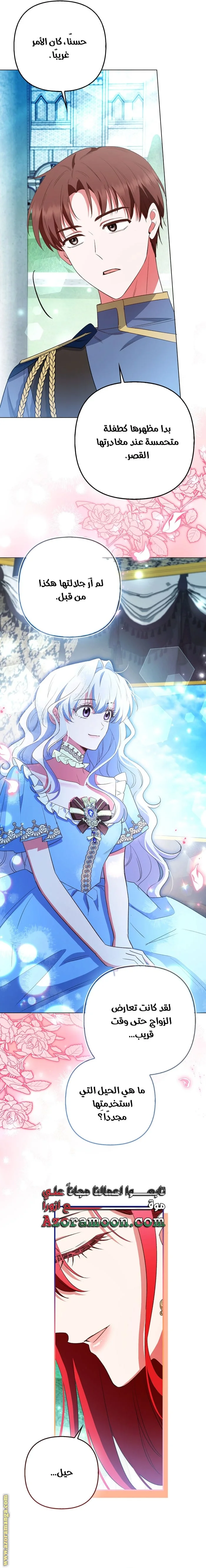 Read How To Perfectly End A Contract Marriage AR Manga Online