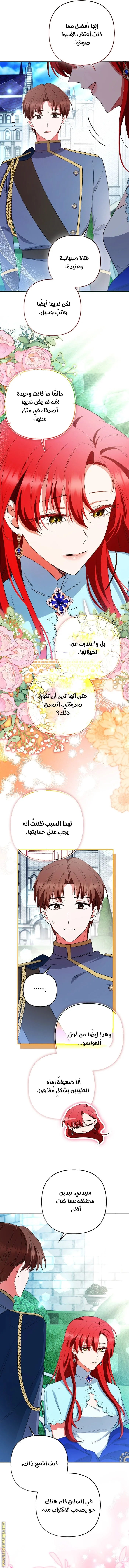 Read How To Perfectly End A Contract Marriage AR Manga Online