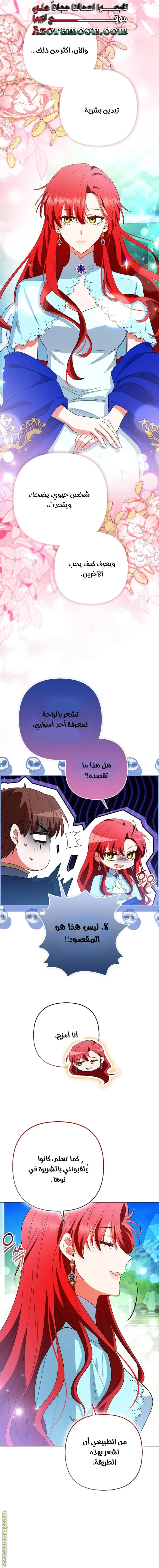 Read How To Perfectly End A Contract Marriage AR Manga Online