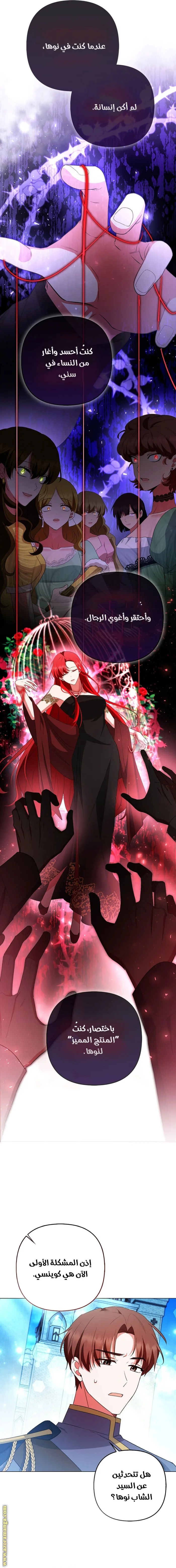 Read How To Perfectly End A Contract Marriage AR Manga Online