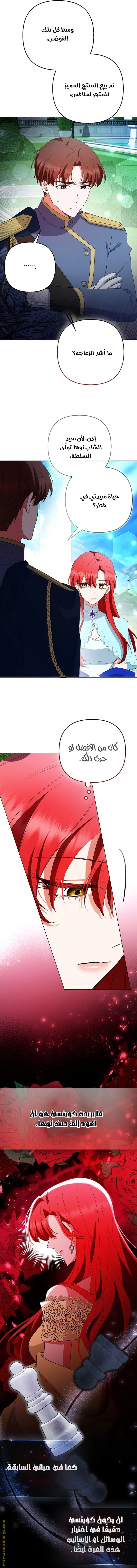 Read How To Perfectly End A Contract Marriage AR Manga Online
