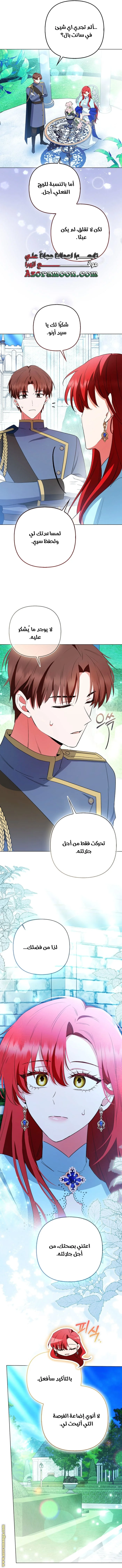 Read How To Perfectly End A Contract Marriage AR Manga Online