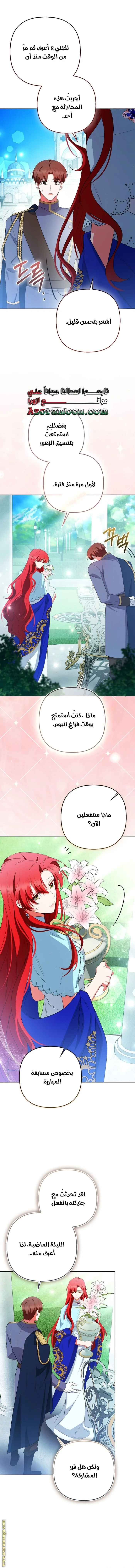 Read How To Perfectly End A Contract Marriage AR Manga Online