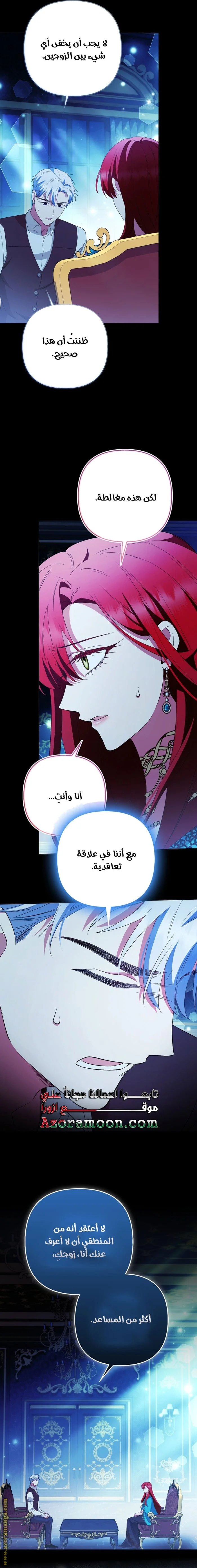 Read How To Perfectly End A Contract Marriage AR Manga Online