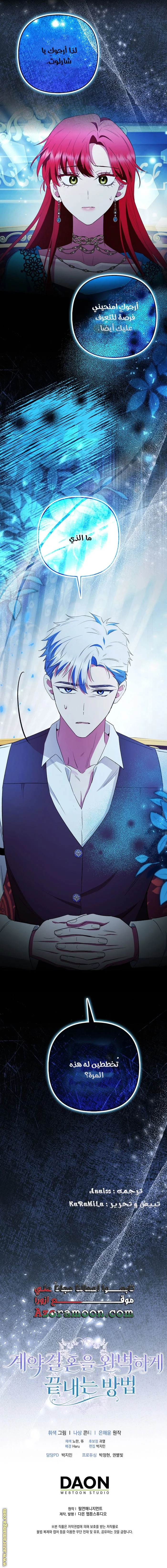 Read How To Perfectly End A Contract Marriage AR Manga Online