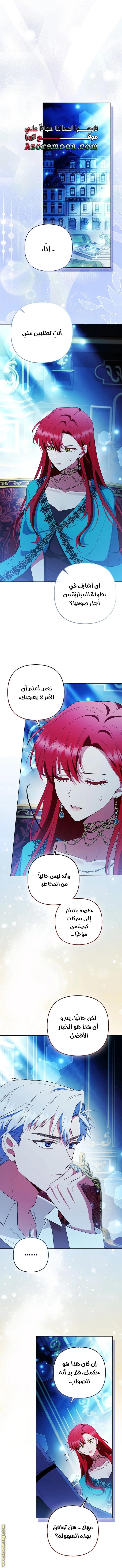 Read How To Perfectly End A Contract Marriage AR Manga Online