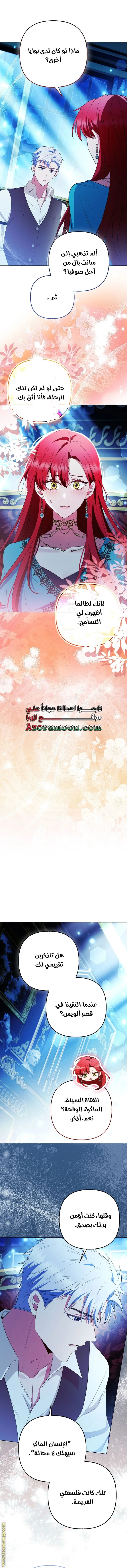 Read How To Perfectly End A Contract Marriage AR Manga Online