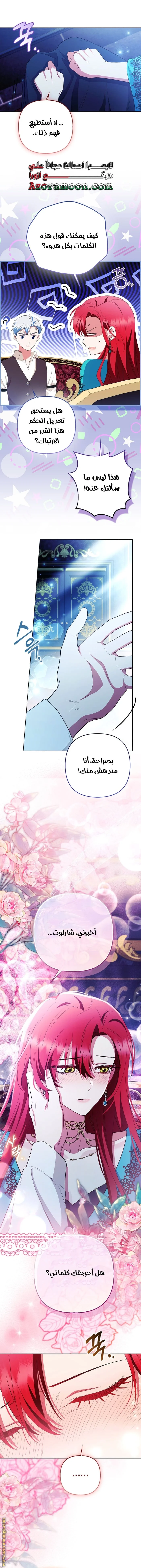 Read How To Perfectly End A Contract Marriage AR Manga Online