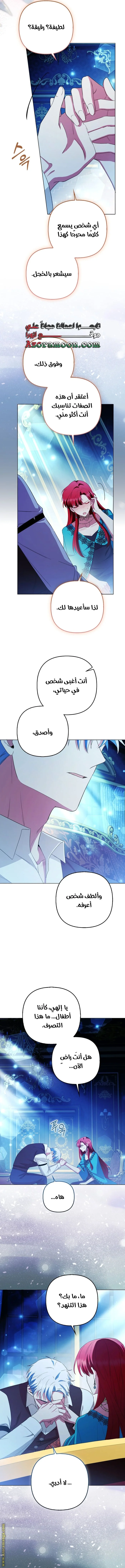 Read How To Perfectly End A Contract Marriage AR Manga Online