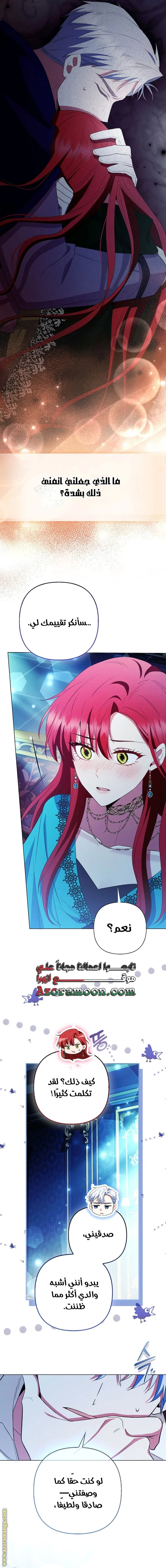 Read How To Perfectly End A Contract Marriage AR Manga Online