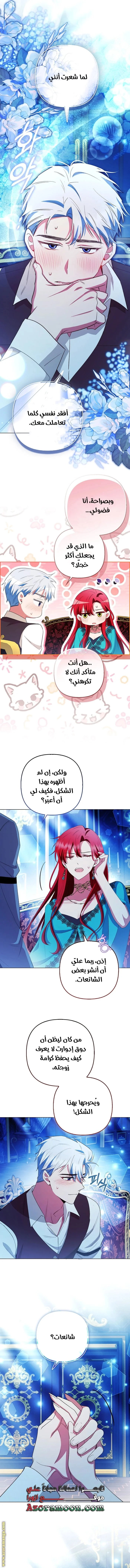 Read How To Perfectly End A Contract Marriage AR Manga Online