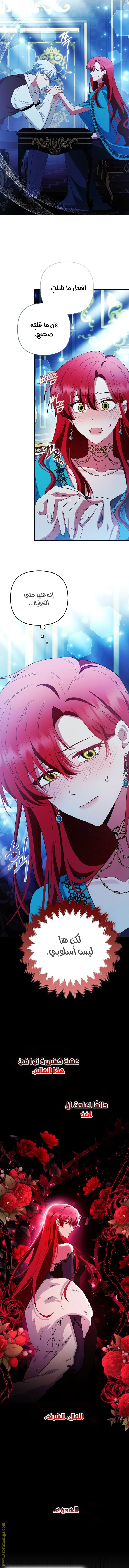 Read How To Perfectly End A Contract Marriage AR Manga Online
