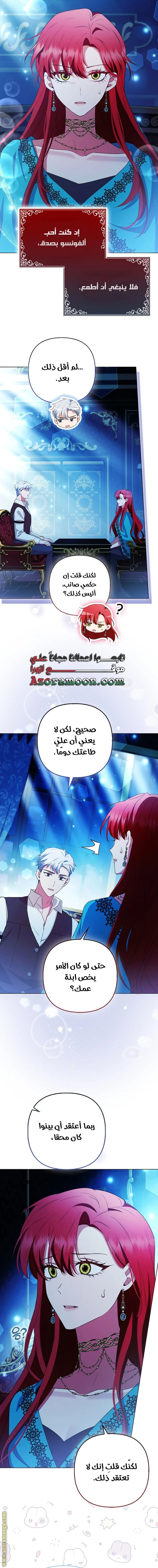 Read How To Perfectly End A Contract Marriage AR Manga Online
