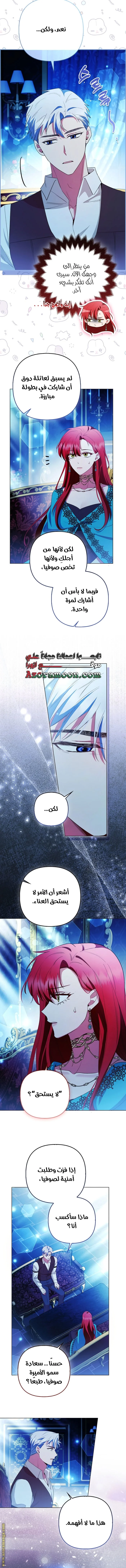 Read How To Perfectly End A Contract Marriage AR Manga Online