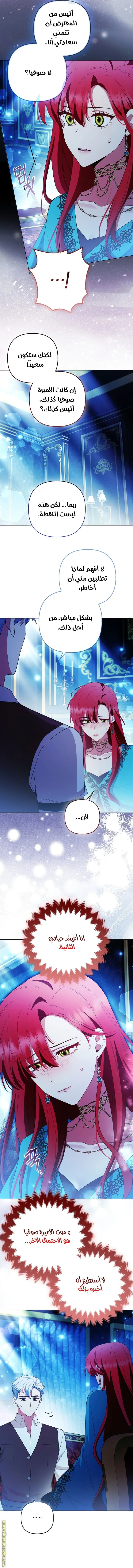 Read How To Perfectly End A Contract Marriage AR Manga Online