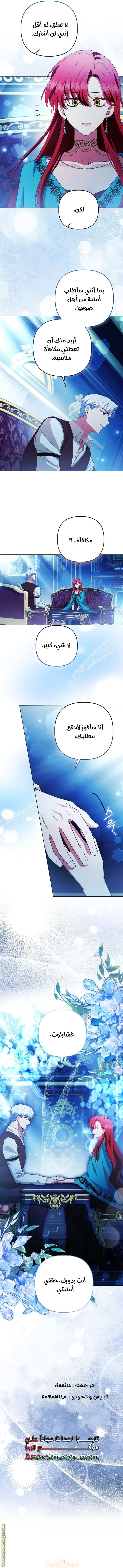 Read How To Perfectly End A Contract Marriage AR Manga Online