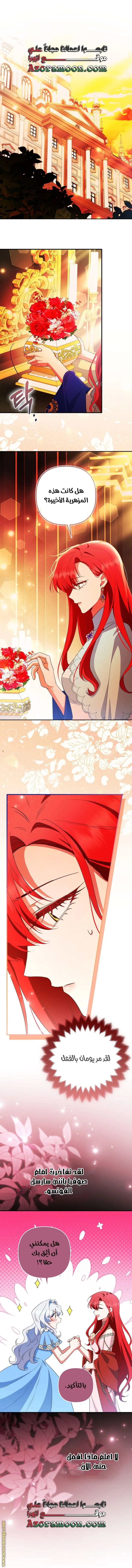 Read How To Perfectly End A Contract Marriage AR Manga Online