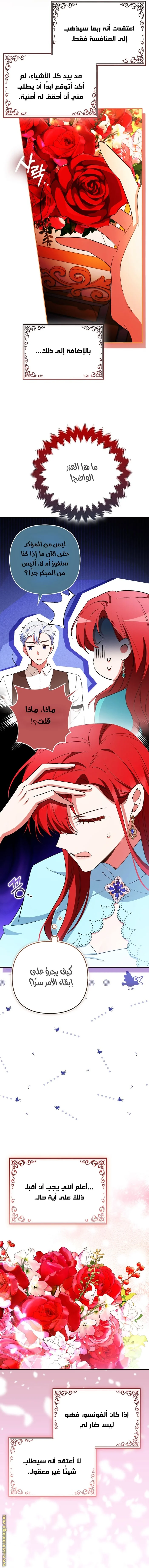 Read How To Perfectly End A Contract Marriage AR Manga Online