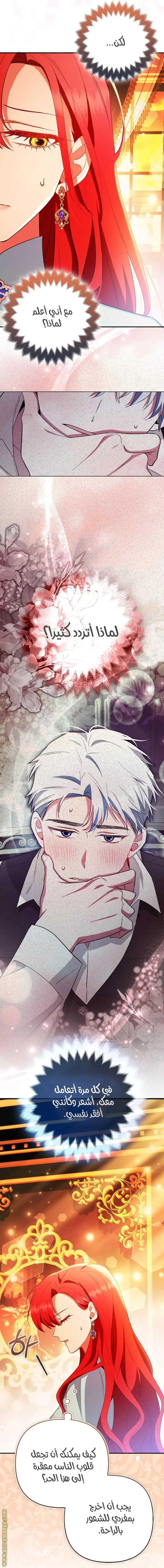 Read How To Perfectly End A Contract Marriage AR Manga Online