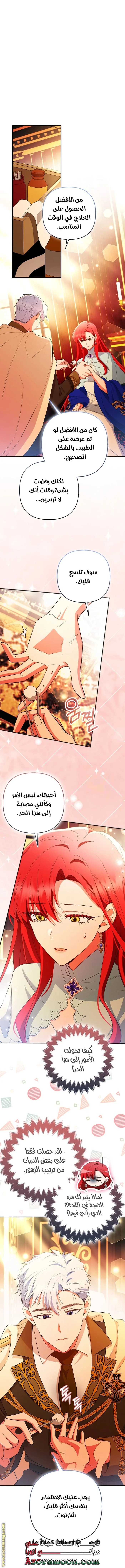 Read How To Perfectly End A Contract Marriage AR Manga Online