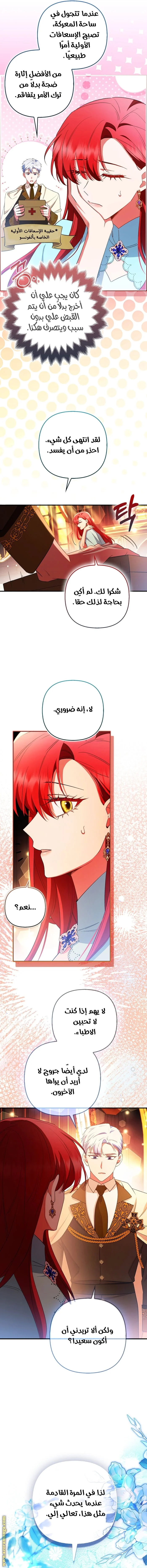 Read How To Perfectly End A Contract Marriage AR Manga Online