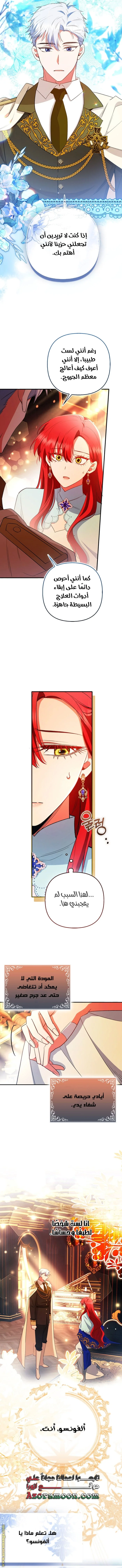 Read How To Perfectly End A Contract Marriage AR Manga Online