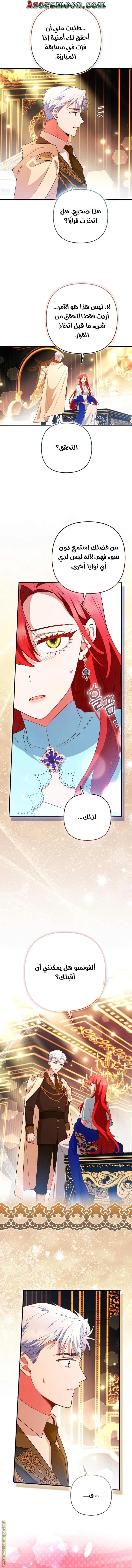 Read How To Perfectly End A Contract Marriage AR Manga Online