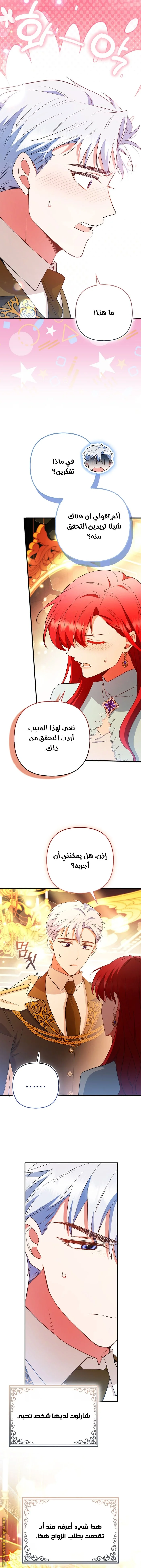 Read How To Perfectly End A Contract Marriage AR Manga Online