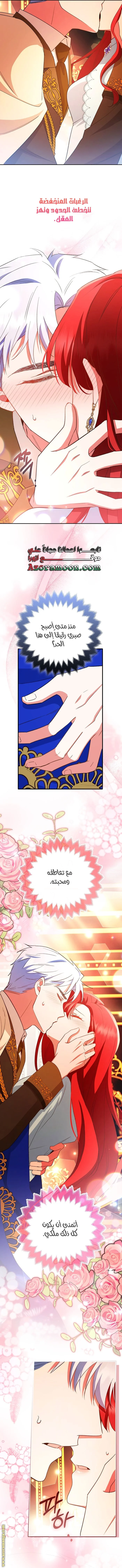 Read How To Perfectly End A Contract Marriage AR Manga Online