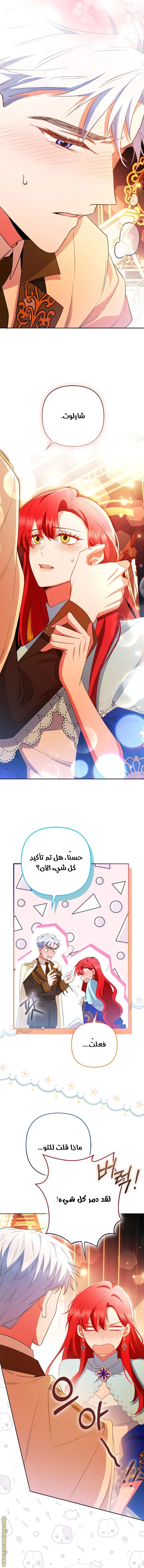 Read How To Perfectly End A Contract Marriage AR Manga Online