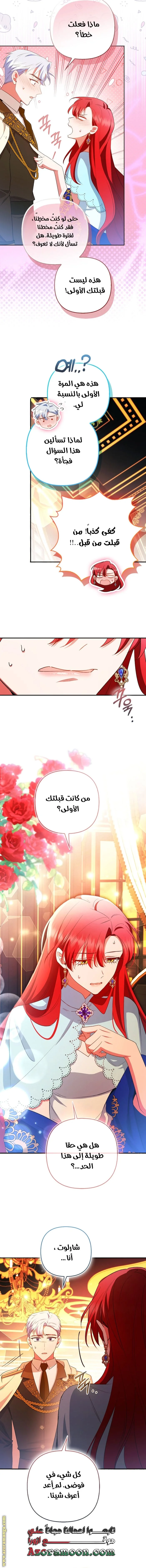 Read How To Perfectly End A Contract Marriage AR Manga Online