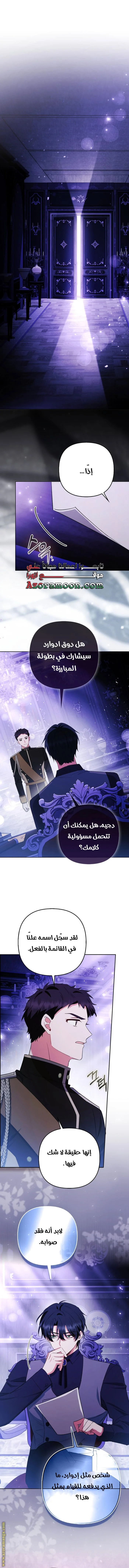 Read How To Perfectly End A Contract Marriage AR Manga Online