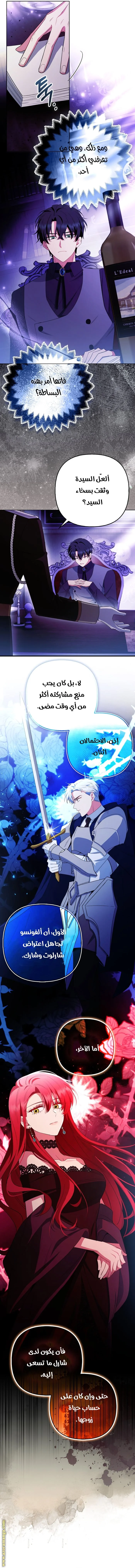 Read How To Perfectly End A Contract Marriage AR Manga Online