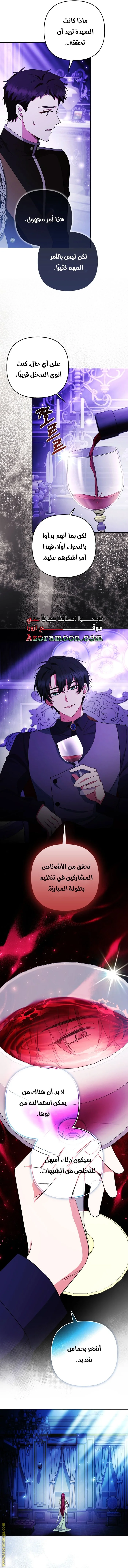 Read How To Perfectly End A Contract Marriage AR Manga Online