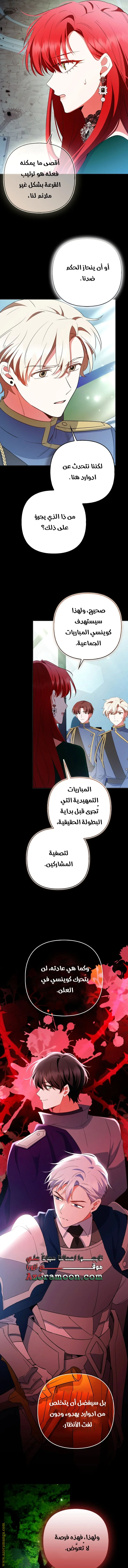 Read How To Perfectly End A Contract Marriage AR Manga Online