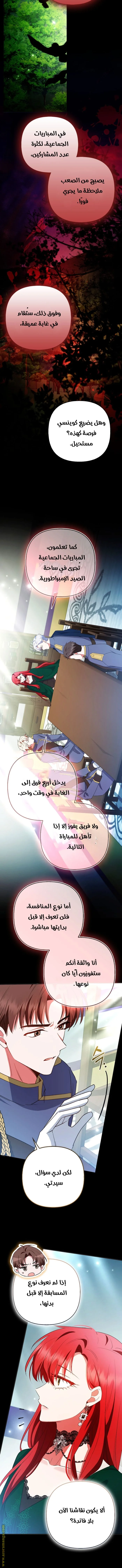Read How To Perfectly End A Contract Marriage AR Manga Online
