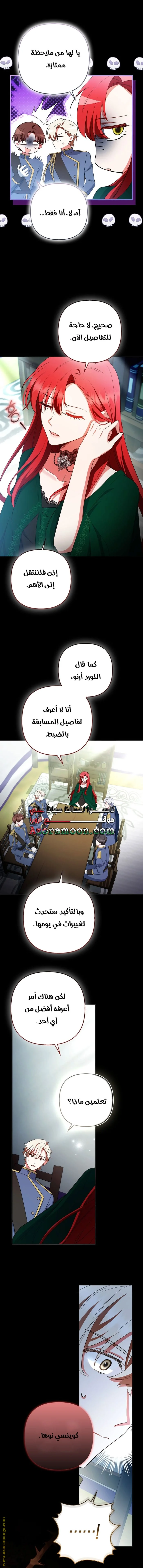 Read How To Perfectly End A Contract Marriage AR Manga Online