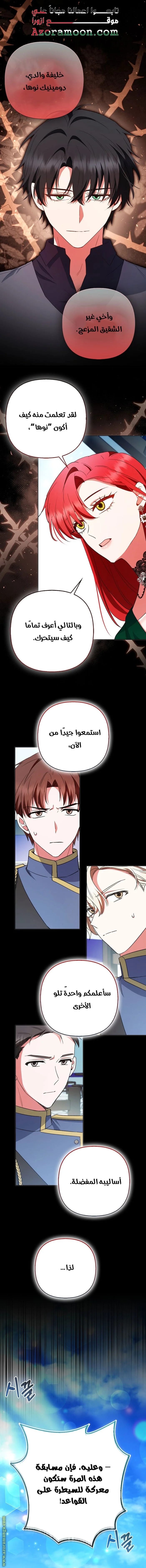 Read How To Perfectly End A Contract Marriage AR Manga Online