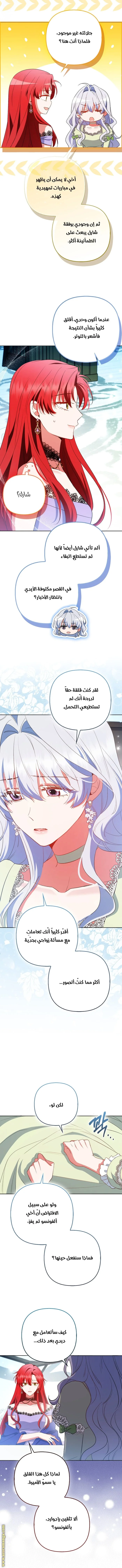 Read How To Perfectly End A Contract Marriage AR Manga Online