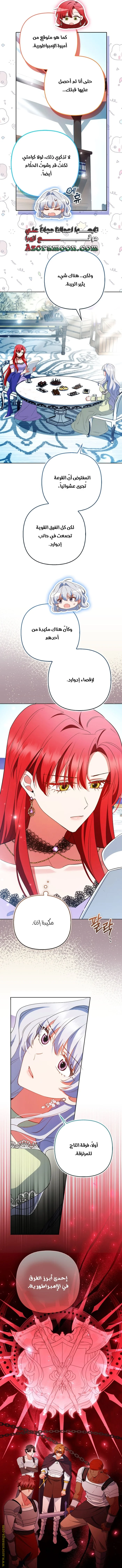 Read How To Perfectly End A Contract Marriage AR Manga Online