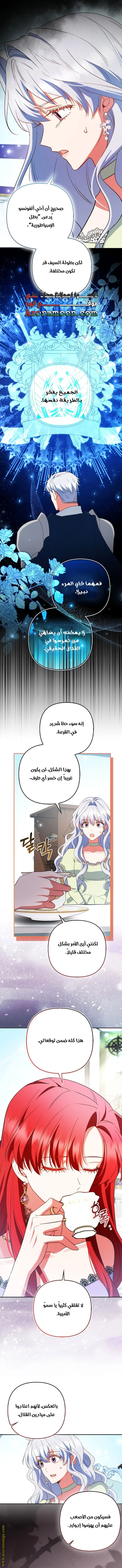 Read How To Perfectly End A Contract Marriage AR Manga Online