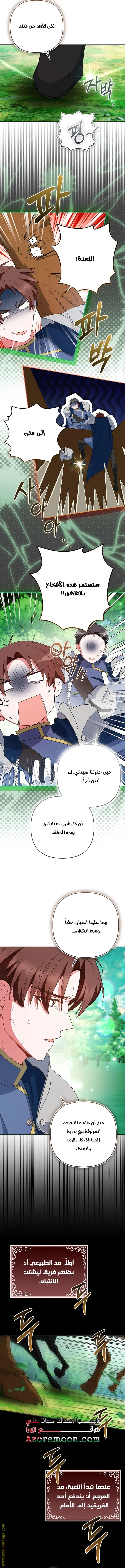 Read How To Perfectly End A Contract Marriage AR Manga Online