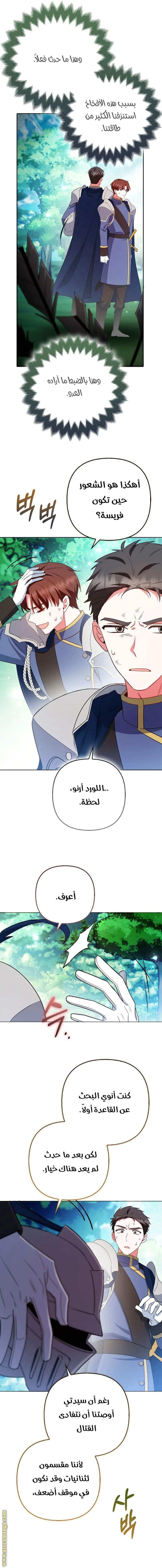 Read How To Perfectly End A Contract Marriage AR Manga Online