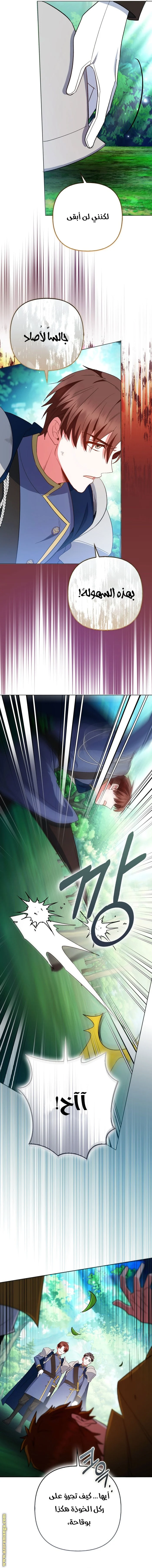 Read How To Perfectly End A Contract Marriage AR Manga Online