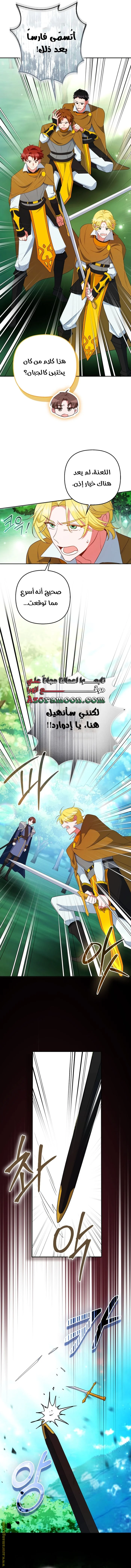 Read How To Perfectly End A Contract Marriage AR Manga Online