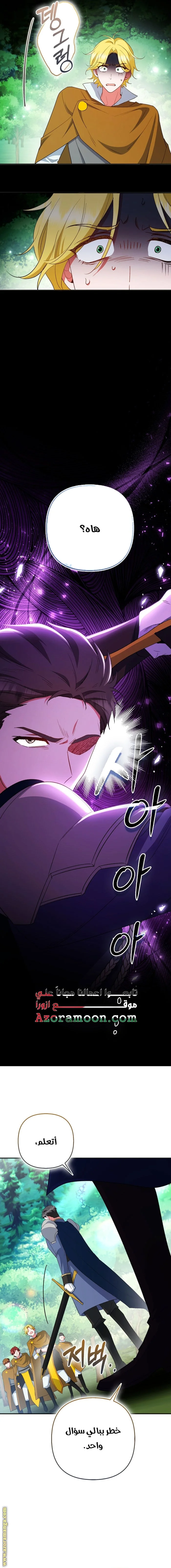 Read How To Perfectly End A Contract Marriage AR Manga Online