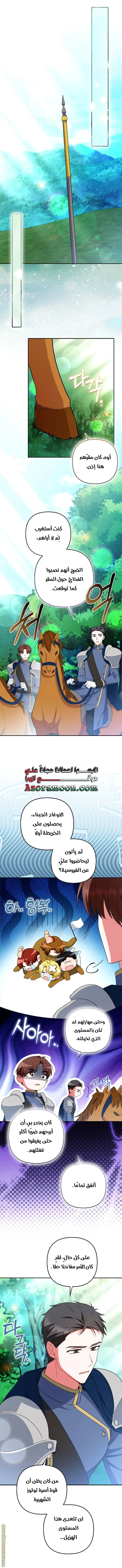 Read How To Perfectly End A Contract Marriage AR Manga Online
