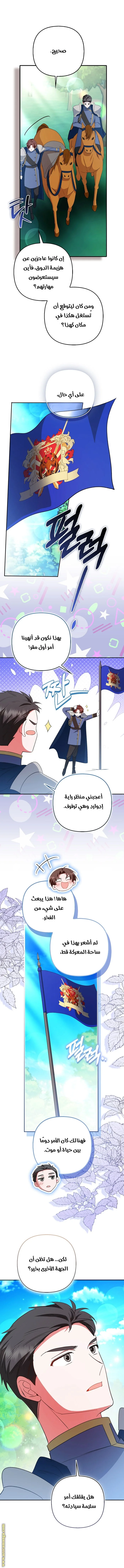 Read How To Perfectly End A Contract Marriage AR Manga Online