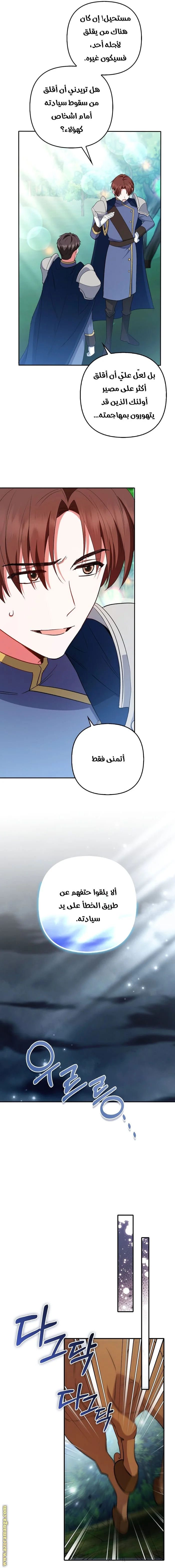 Read How To Perfectly End A Contract Marriage AR Manga Online