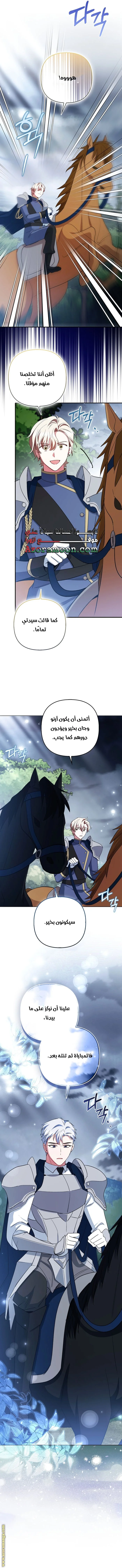 Read How To Perfectly End A Contract Marriage AR Manga Online
